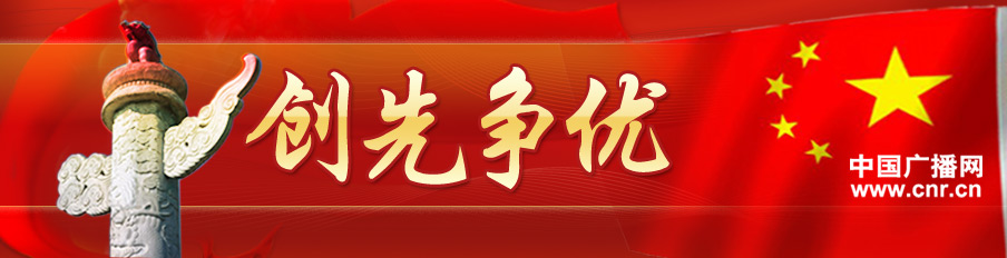 創(chuàng)業(yè)先鋒.jpg