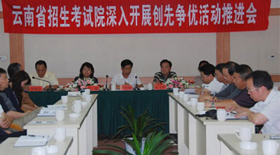 云南創(chuàng)先爭(zhēng)優(yōu)1.jpg