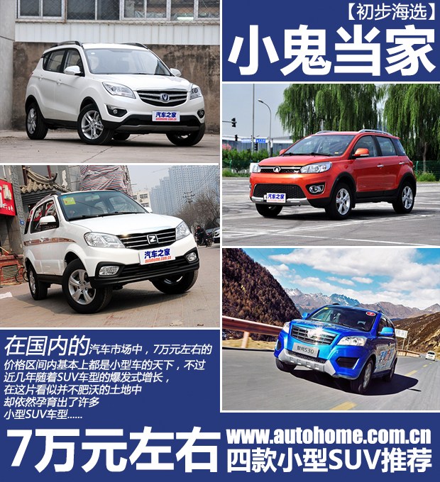汽車之家