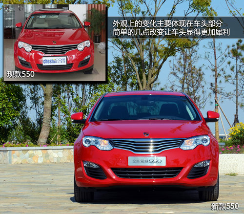 多項(xiàng)配置升級(jí) 榮威全新550實(shí)拍靜態(tài)體驗(yàn)