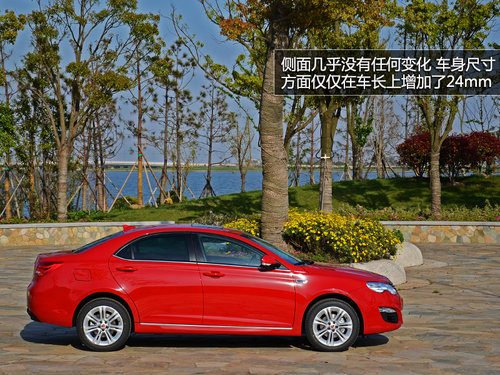 多項(xiàng)配置升級(jí) 榮威全新550實(shí)拍靜態(tài)體驗(yàn)
