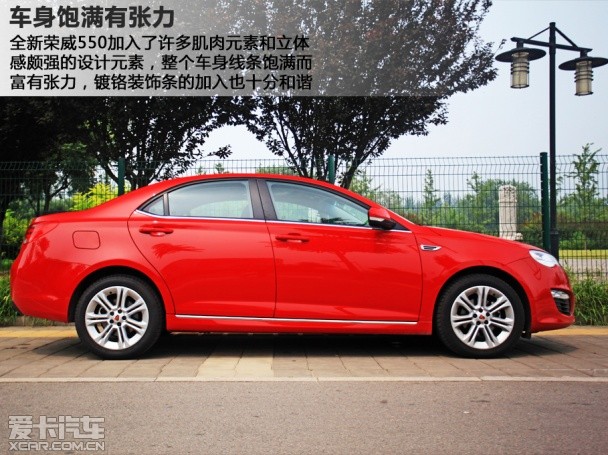 上汽榮威2013款榮威550
