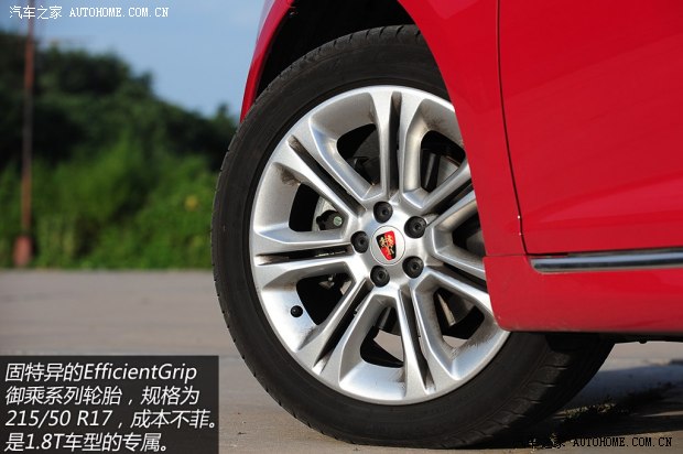 榮威上汽集團榮威5502013款 550S 1.8L 自動啟臻版