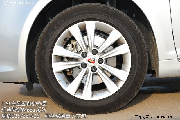 榮威上汽集團榮威5502013款 550S 1.8L 自動啟臻版