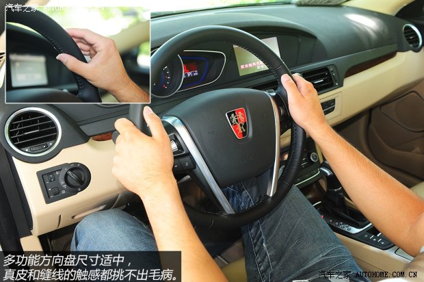 榮威上汽集團榮威5502013款 550S 1.8L 自動啟臻版