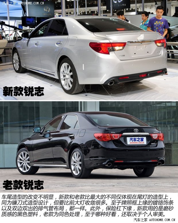 豐田一汽豐田銳志2013款 基本型