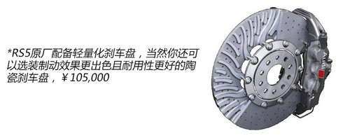 聊聊性能之外的事 體驗奧迪RS5軟頂敞篷