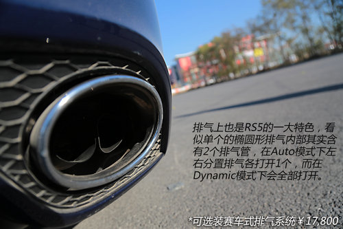 聊聊性能之外的事 體驗奧迪RS5軟頂敞篷