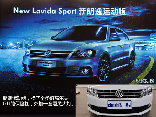 朗境下月5日上市 多款新車亮相廣州車展