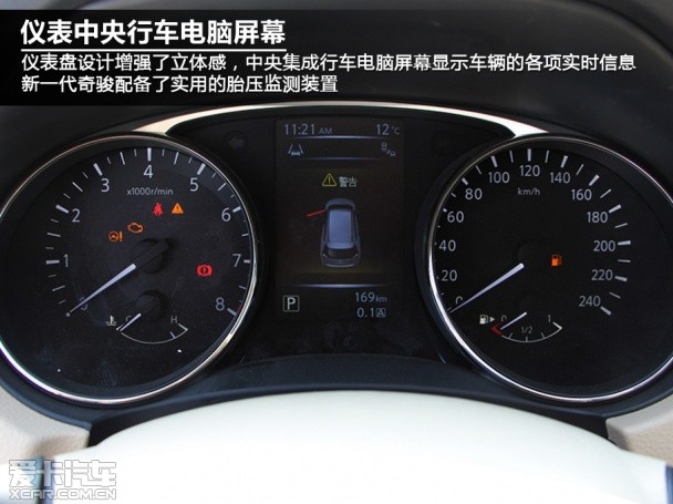 新一代奇駿;實(shí)拍