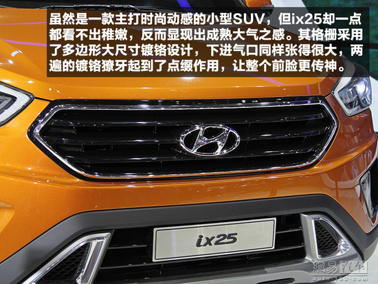預(yù)計售14萬起 北京現(xiàn)代ix25將于10月上市