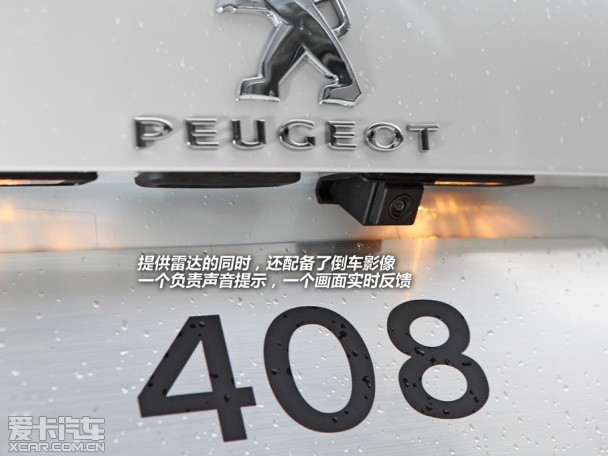 東風(fēng)標(biāo)致2014款標(biāo)致408