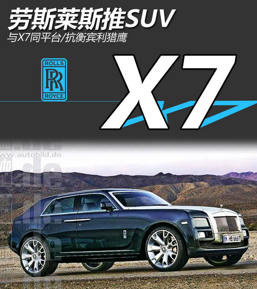 �cX7ͬƽ�_/�����e���C�� ��˹�R˹��SUV