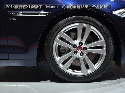 售價89.8-142.8萬元 詳解-捷豹2014款XJ