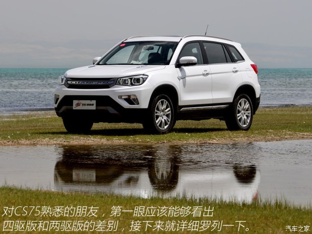 長安汽車 長安CS75 2015款 1.8T 自動四驅領航型 國V