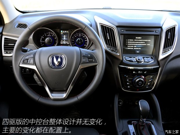 長安汽車 長安CS75 2015款 1.8T 自動四驅領航型 國V