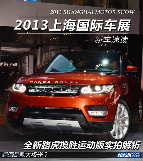 ܇��/չ�_(t��i)/܇ģ 2013���Ϻ�܇չʮ����