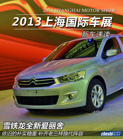 ܇��/չ�_(t��i)/܇ģ 2013���Ϻ�܇չʮ����