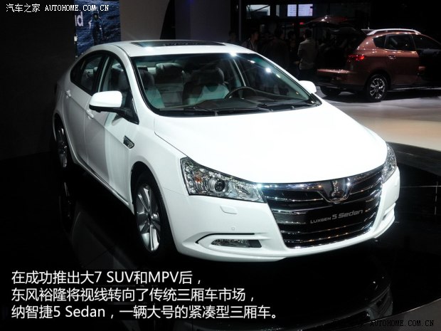 納智捷東風(fēng)裕隆納智捷S52013款 基本型
