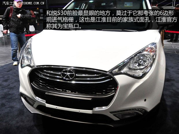 江淮江淮汽車和悅S302013款 基本型