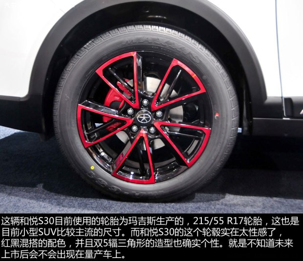 江淮江淮汽車和悅S302013款 基本型