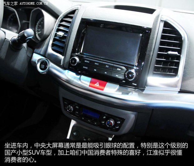江淮江淮汽車和悅S302013款 基本型
