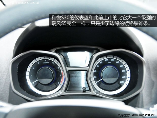 江淮江淮汽車和悅S302013款 基本型