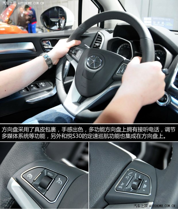 江淮江淮汽車和悅S302013款 基本型