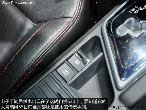江淮江淮汽車和悅S302013款 基本型