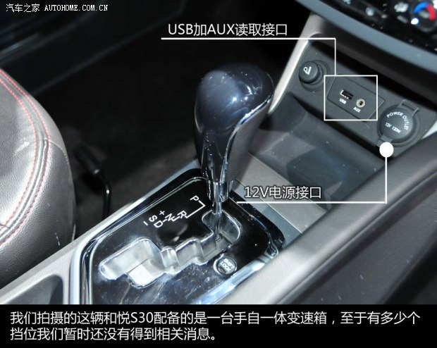 江淮江淮汽車和悅S302013款 基本型