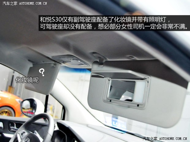 江淮江淮汽車和悅S302013款 基本型