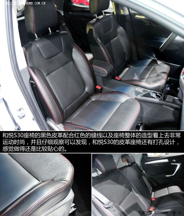 江淮江淮汽車和悅S302013款 基本型