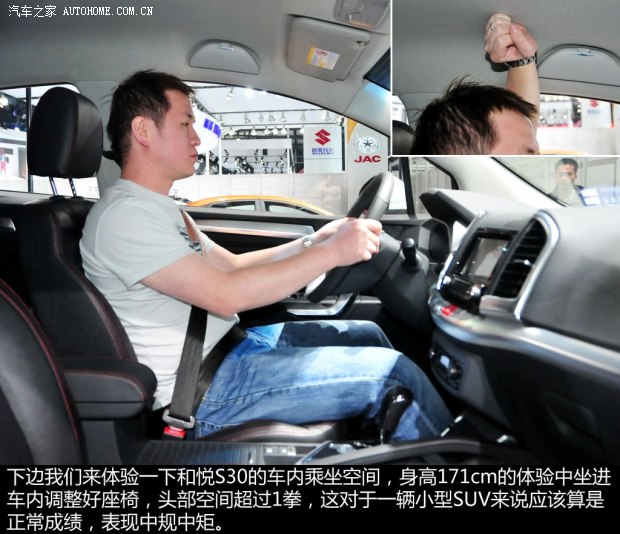 江淮江淮汽車和悅S302013款 基本型