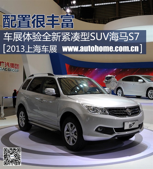 汽車之家
