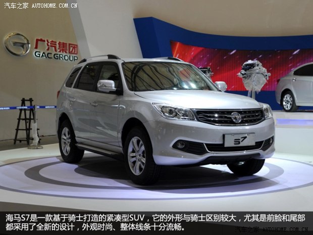 海馬海馬汽車海馬S72013款 基本型