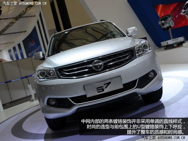 海馬海馬汽車海馬S72013款 基本型