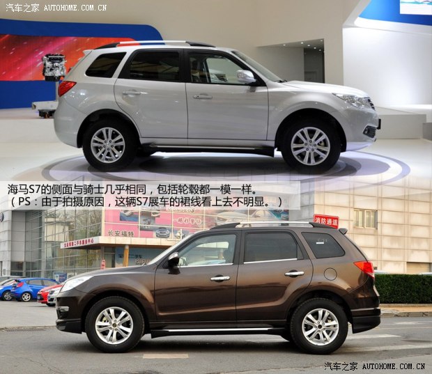 海馬海馬汽車海馬S72013款 基本型