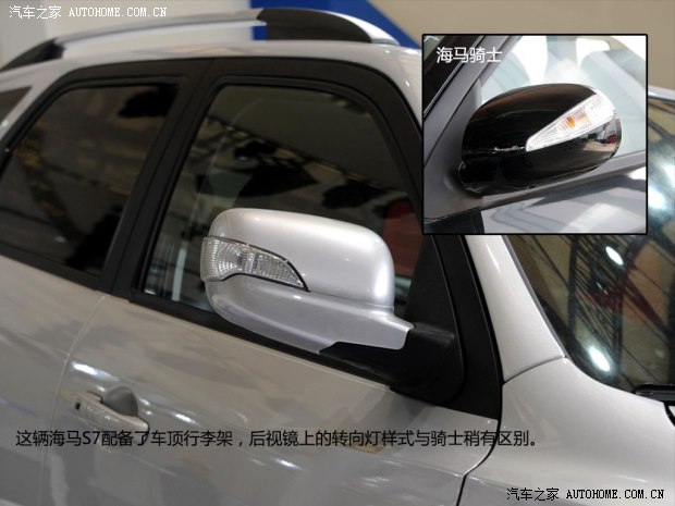海馬海馬汽車海馬S72013款 基本型