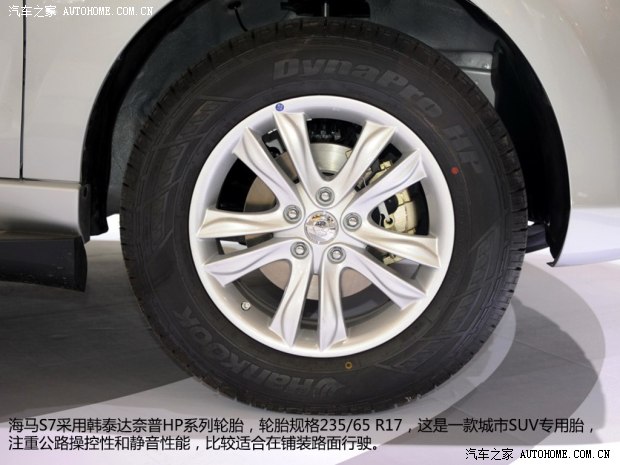 海馬海馬汽車海馬S72013款 基本型