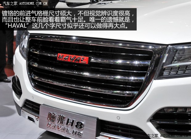 哈弗長城汽車哈弗H82013款 基本型