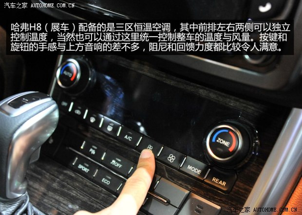 哈弗長城汽車哈弗H82013款 基本型