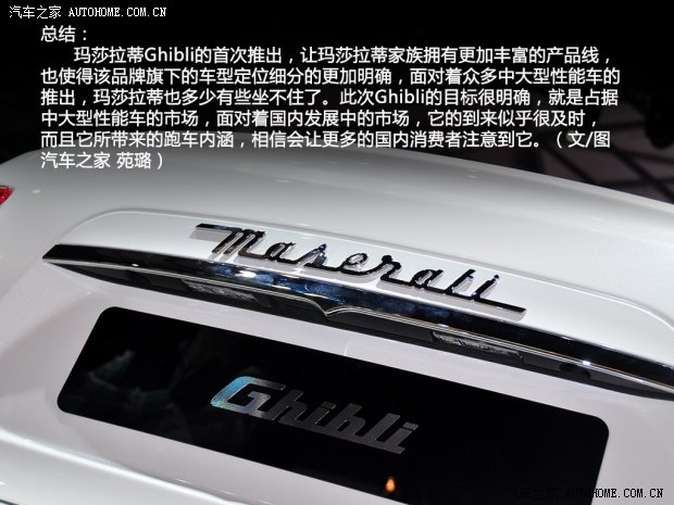 瑪莎拉蒂瑪莎拉蒂Ghibli2014款 3.0T 基本型