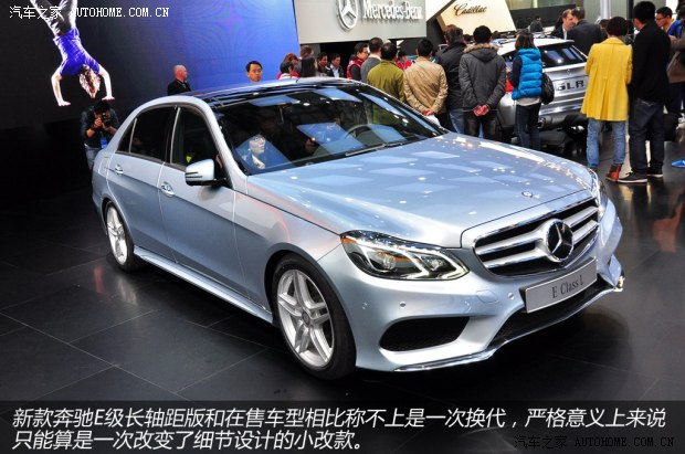 奔馳北京奔馳奔馳E級(jí)2014款 E400L 時(shí)尚型