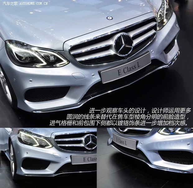 奔馳北京奔馳奔馳E級(jí)2014款 E400L 時(shí)尚型