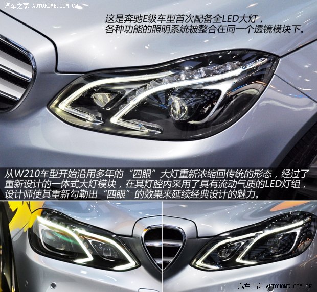 奔馳北京奔馳奔馳E級(jí)2014款 E400L 時(shí)尚型
