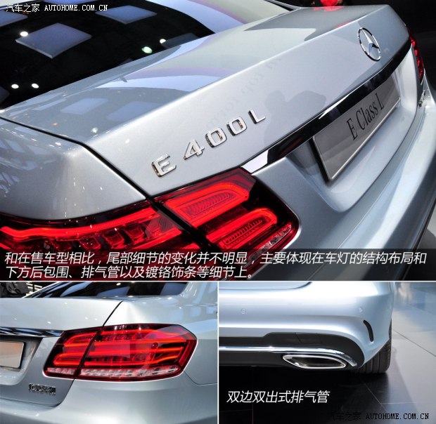 奔馳北京奔馳奔馳E級(jí)2014款 E400L 時(shí)尚型