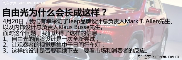 JeepJeep自由光2014款 基本型