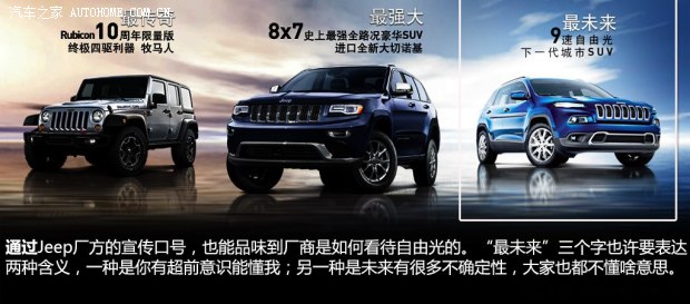 JeepJeep自由光2014款 基本型