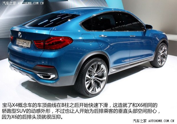 寶馬寶馬(進(jìn)口)寶馬X42013款 Concept