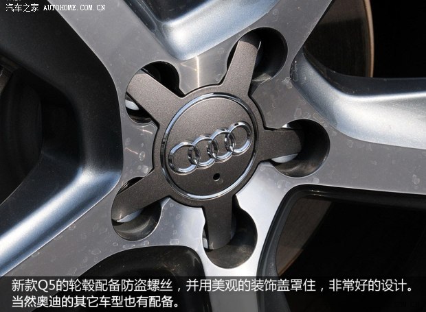 奧迪奧迪(進(jìn)口)奧迪Q5(進(jìn)口)2013款 45 TFSI 基本型